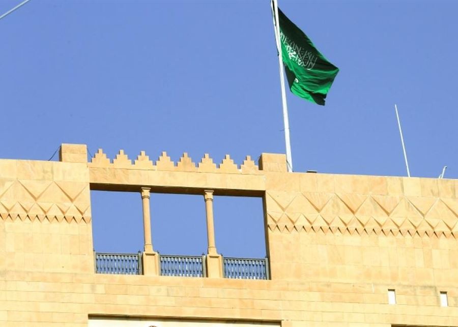 السفارة السعوديو بيروت