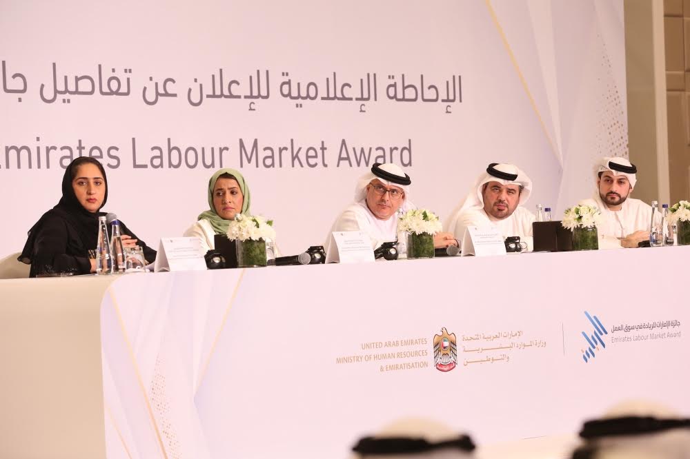 جائزة الإمارات للريادة في سوق العمل